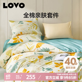 LOVO罗莱生活 全棉四件套100%纯棉斜纹床单被套枕套双人200*230cm