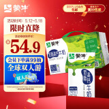 蒙牛低脂高钙牛奶250ml*24盒 每100ml含125mg钙 健身伴侣（礼盒装）