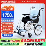 三贵（MIKI）手动轮椅车老人轻便折叠舒适双层坐垫航太铝合金实心胎MCS-47KJL MCSC-47KJL【轻便小轮】