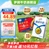 伊利臻浓牛奶250ml*20盒/箱 咖啡搭档多39%蛋白质囤货装 3-4月 臻浓营养