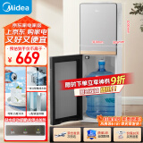 美的（Midea）饮水机 家用下置式制冷制热 国家补贴 桶装水烧水器不锈钢内胆快速加热YD1611S-X【制冷+制热】