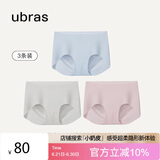 ubras无尺码包臀无痕隐形高弹女士内裤女7A抗菌棉裆平角裤-3条装均码
