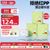 solove米菲芯呼吸纸尿裤XL78片（12-17kg）尿不湿 春夏透气纸尿裤箱装