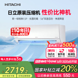 日立（HITACHI）白熊君DE 1.5匹新1级能效14-24㎡制冷面积变频冷暖空调挂机国家补贴原装压缩机RAK/C-DE12PHCPC