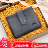 JEEPJeep吉普男士卡包头层牛皮皮包钱包多卡位零钱包商务送男友送父亲