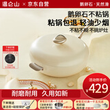 温仑山鹅卵石不粘锅炒锅麦饭石色铁锅炒菜锅燃气电磁炉炒锅不粘锅