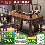 古越龙腾 实木茶桌椅组合茶台新中式泡茶阳台办公室功夫烧水壶一体喝茶几 1.6米1琴弦4月牙 天然石盘