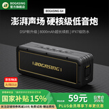 BOGASING国家补贴【Top榜】G4蓝牙音箱便携式家用无线高音质车载音乐播放器迷你重低音炮户外小音箱大音量 极夜黑【50W大功率+8000mAh】 发绕级+DSP新升级+IPX7级防水