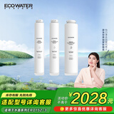 怡口净水（ECOWATER）净水器全套滤芯焕新装 水晶系列ERO152-3