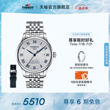 天梭（TISSOT）官旗  瑞士手表力洛克系列时尚自动机械男表送男友毕业礼物 20周年纪念款T006.407.11.033.03