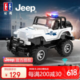 DOUBLE E双鹰JEEP授权遥控车警务越野玩具车（1:18）男孩女孩情人节礼物