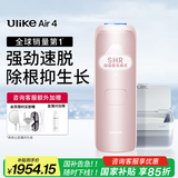 Ulike Air4【2025全新升级】蓝宝石冰点脱毛仪女士刮毛刀剃毛器私处美容仪男士送礼生日礼物送女友 【2025全新升级】Air4星黛粉+洁净舱