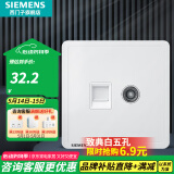 西门子（SIEMENS）插座面板 网络网线电脑电视插座 86型墙壁插座 致典系列雅白 二位五类电脑电视插座