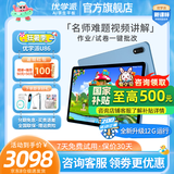 优学派学习机U86 16G+256G学生平板电脑一年级到高中同步辅导家教机英语学习机点读机护眼平板 U86【8G+4G+128G】顺丰快递-工厂直发