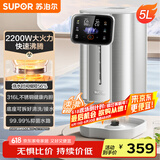 苏泊尔（SUPOR）电热水瓶双层电热水壶5L烧水壶316L不锈钢电水瓶2200W多段保温恒温电水壶 SW-50T616Pro