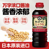 万字日本进口 浓口酱油500ml 龟甲万酿造酱油寿喜烧锅调味料刺身点蘸