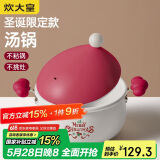 炊大皇 汤锅不粘锅 煲汤炖煮熬粥汤奶锅20cm辅食锅 磁炉通用 布偶BO20SD