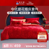 富安娜床上四件套婚庆提花纯棉床上用品大红套件1米5/1米8床(203*229cm)