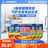 家安（HomeAegis）天然椰壳冰箱祛味剂65g*3盒（活性炭吸味 除菌防串味 持久5个月）