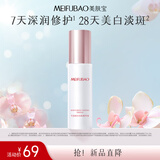 美肤宝雪润臻白亮肤精华液30g温和提亮美白淡斑保湿改善黯哑烟酰胺护肤