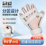 冠爱（GUANAI）医用分指板手指矫正器中风偏瘫畸形固定分离康复训练器可调分指器 训练滚轮款（左手均码） 绑带调节大小