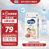 尤妮佳（MOONY）皇家婴儿拉拉裤中号尿不湿宝宝小内裤亲肤透气M46片(5-10kg)