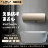 史密斯（A.O.SMITH）60升电热水器 国家补贴 终身免更换镁棒 金圭内胆 双棒双3kW速热 晶彩外观 遥控E60MDF