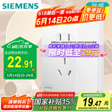西门子（SIEMENS）开关插座 10A五孔带单控 奶油风大面板插座 皓彩米绒白