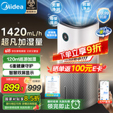 美的（Midea）无雾空气加湿器净化家用卧室除菌孕妇婴儿小型工业雾化器空调风扇伴侣女生礼物国家补贴U12