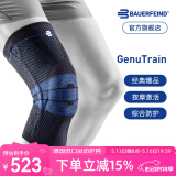保而防（BAUERFEIND）运动护膝篮球跑步羽毛球德国原装轻薄透气半月板韧带损伤运动护具 新款银钛黑常规款 5.5