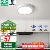 雷士（NVC）玄关走廊过道灯IP44三防led吸顶阳台灯中式现代简约灯具灯饰 白银圆款 8W玄关灯