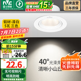 雷士（NVC） led射灯防眩铝材筒灯天花灯服装店背景墙展厅嵌入式孔灯走廊灯 力荐-5W三色 漆白 开孔75-85mm