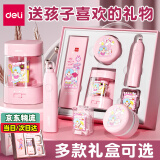 得力电动文具礼盒套装学习套装大礼包电动卷笔刀洞洞铅笔桌面吸尘器电动橡皮擦学生生日六一儿童节礼物 【娅米公主】豪华手提盒