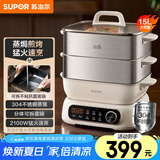 苏泊尔（SUPOR）电蒸锅 电煮锅 电火锅 家用多功能蒸包子锅 15升大容量分体式可拆洗多用途锅 ZN26FC936