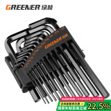 绿林（GREENER）内六角扳手万能工具家用套装螺丝刀【公英制平头】内六角25件套