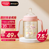 小土豆（potato）PPSU吸管奶瓶4个月以上大宝宝带手柄重力球奶嘴240ml 浅桃粉
