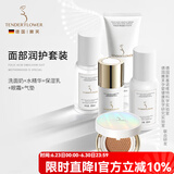 嫩芙叶酸准孕妇护肤品套装补水保湿滋润期专用化妆品套装 【滋润型】洁面+水+乳+眼霜+气垫