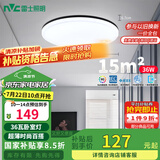 雷士（NVC）LED吸顶灯现代简约卧室书房过道阳台IP40照明包安装 如雪黑36W 