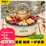 原始人烤火炉烤火盆烧烤架户外取暖炉室内烧烤炉家用碳炭围炉煮茶 围炉+烤网+煎盘+收纳包