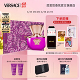 范思哲（VERSACE）落日梦曲香水礼盒 香水50ml+沐浴啫喱+身体乳各50ml生日礼物女
