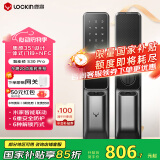 鹿客（lockin）智能门锁全自动指纹锁密码锁防盗门锁家用C级锁芯APP联动 S30pro(门锁带门铃+NFC功能）
