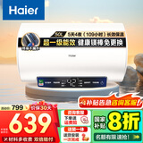 海尔（Haier）【下单立省20%】热水器家用储水式电热水器速热恒温超一级能效省电保温智能镁棒免更换抑菌MC3 50L 2200W 长效保温【MC3咨询享补贴】