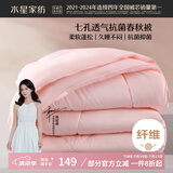 水星家纺被子春秋被秋冬被子被芯抗菌纤维被褥约5.2斤220*240cm粉