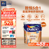 多乐士（Dulux）致悦金装净味五合一乳胶漆 室内墙面漆防霉环保抗菌油漆涂料 A750 大桶 白漆 不可调色 18L*1件