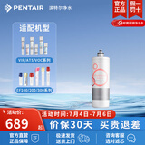 滨特尔（pentair） 净水器家用直饮厨下式超滤前置净水机保留矿物质母婴净饮机自来水过滤器饮水机 VIR1500S主滤芯 简易安装