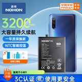 诺希 适用于小米9手机电池 加强版 内置电池更换超大容量3300mAh  通用小米9/BM3L