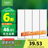 施耐德电气 四开双控开关 86型暗装墙壁开关插座面板 皓呈系列 奶油白色
