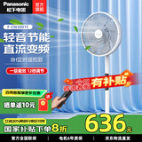 松下（Panasonic）风扇电风扇落地扇 直流变频一级能效家用节能磁吸遥控电扇 柔风定时静音风扇 智能【温度感应】F-CW3001C