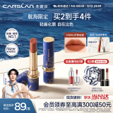 卡姿兰（Carslan）航海限定雾吻口红唇膏哑光不易掉色M594旷野迷棕3.2g 情人节礼物