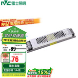 雷士照明（NVC）灯带配件磁吸无主灯变压器低压电源75W24V客厅商店柜台照明